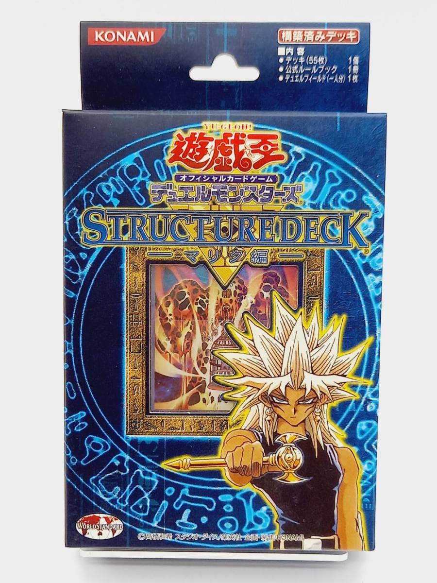 遊戯王 ストラクチャーデッキ スペイン語？ 城之内 ペガサス セット 遊戯王 ストラクチャーデッキ スペイン語？ 城之内 ペガサス セット