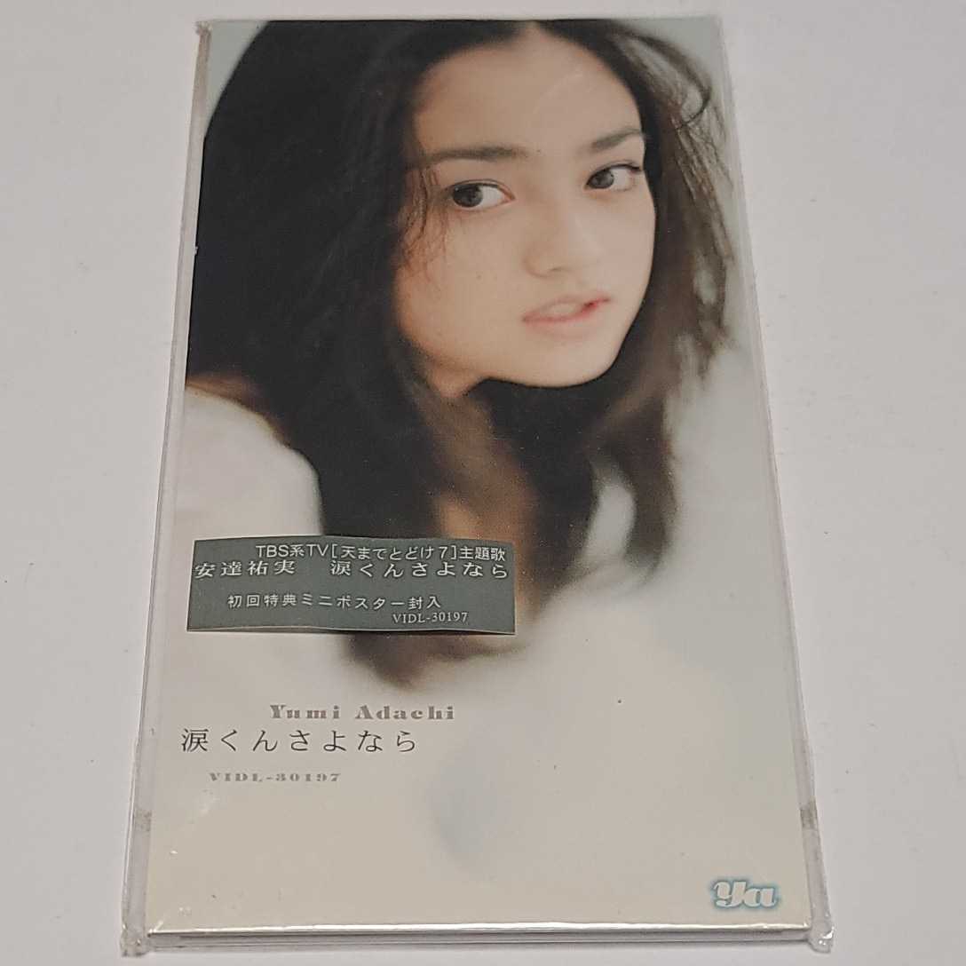8cm CD Blue-Eye-Land 涙くんさよなら 島谷ひとみ 業界の闇 Amazon.co.jp: 8cm CD Blue-Eye-Land 涙くんさよなら 島谷ひとみ