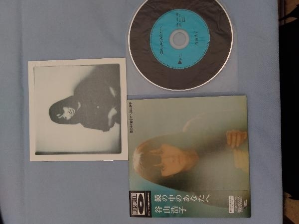 谷山浩子 Cd 鏡の中のあなたへ Blu Spec 紙ジャケット仕様