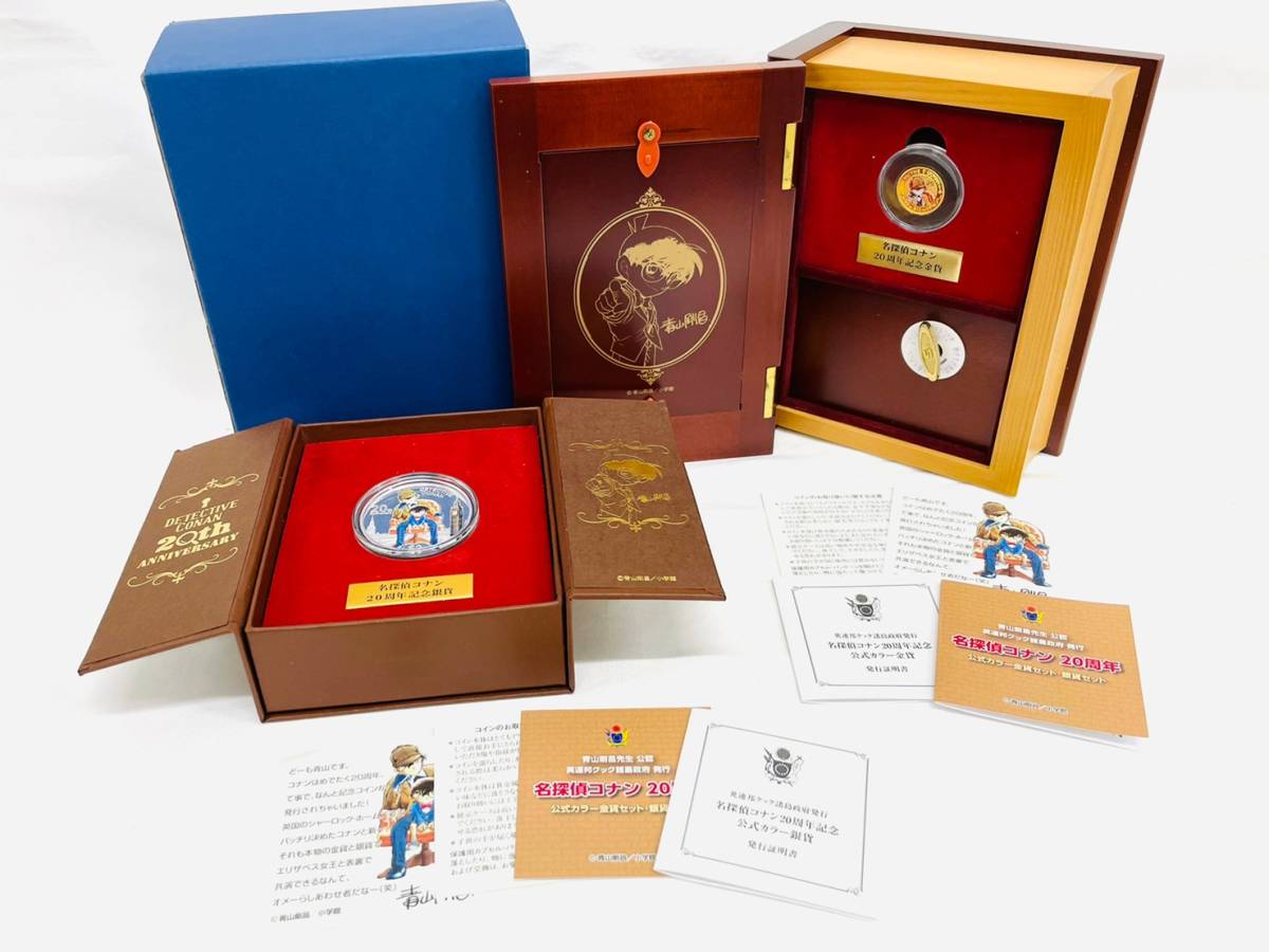 名探偵コナン オルゴールケース 20周年 金貨