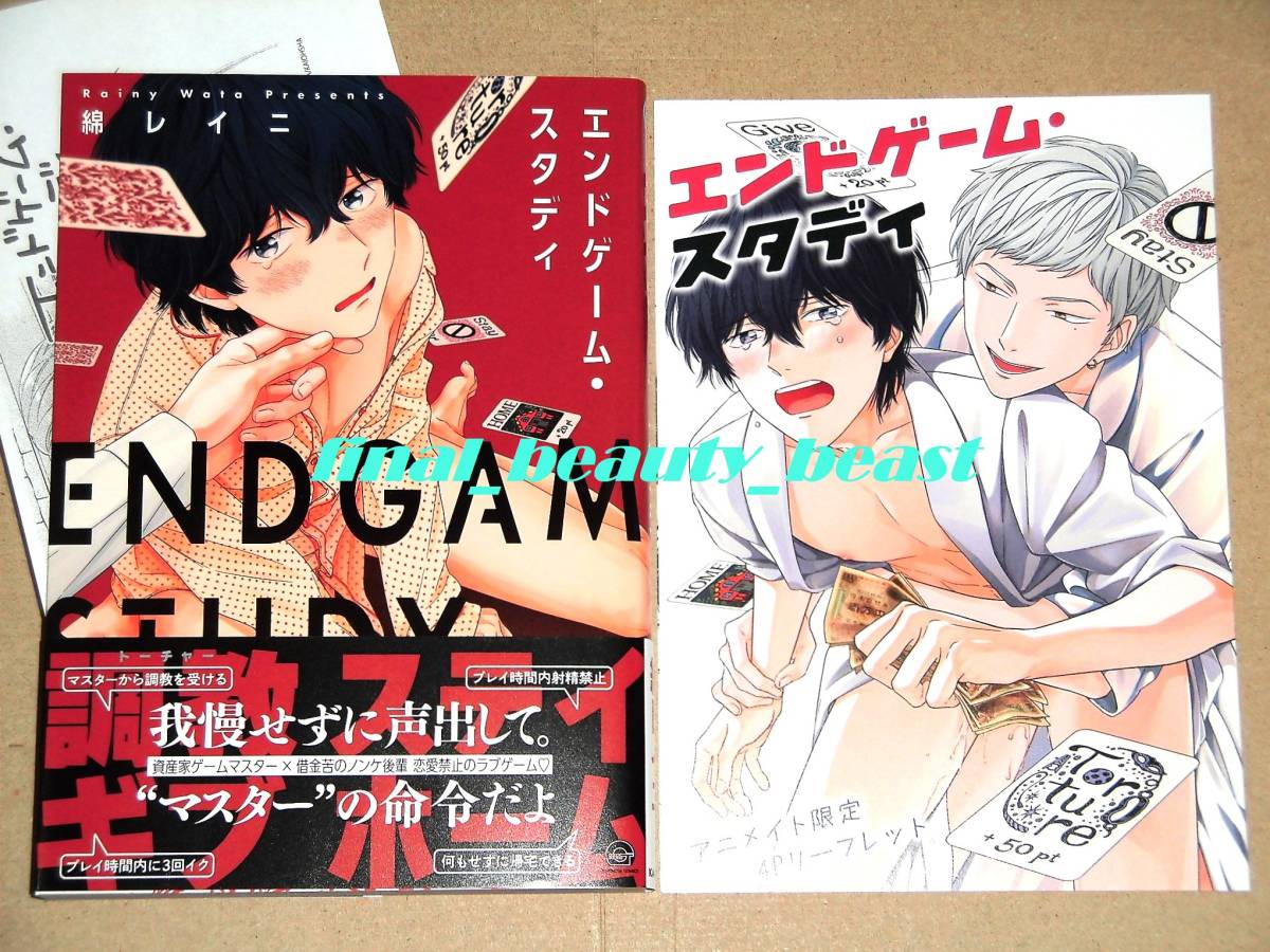 エンドコフのリーフレット