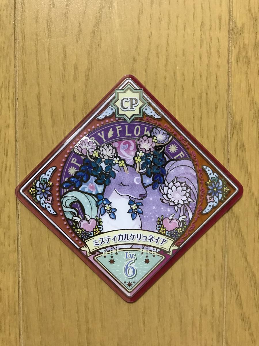 未使用】アイカツプラネット ユニットステージ US第2弾 スイング SEC