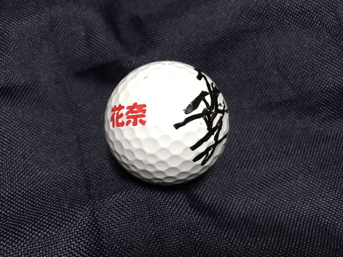 【非売品】金澤志奈直筆サインオウンネームボール 直筆サイン】プロゴルファー金澤志奈 オウンネームボールC