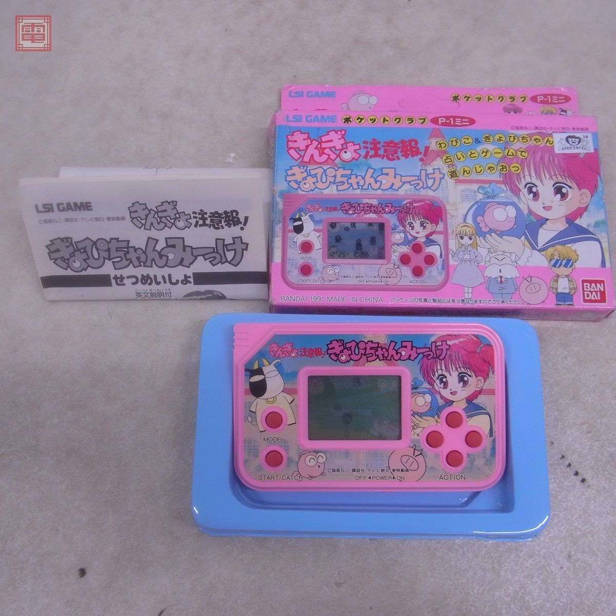 現状品】 ① みんなでおかいものしちゃえ！ きんぎょ注意報
