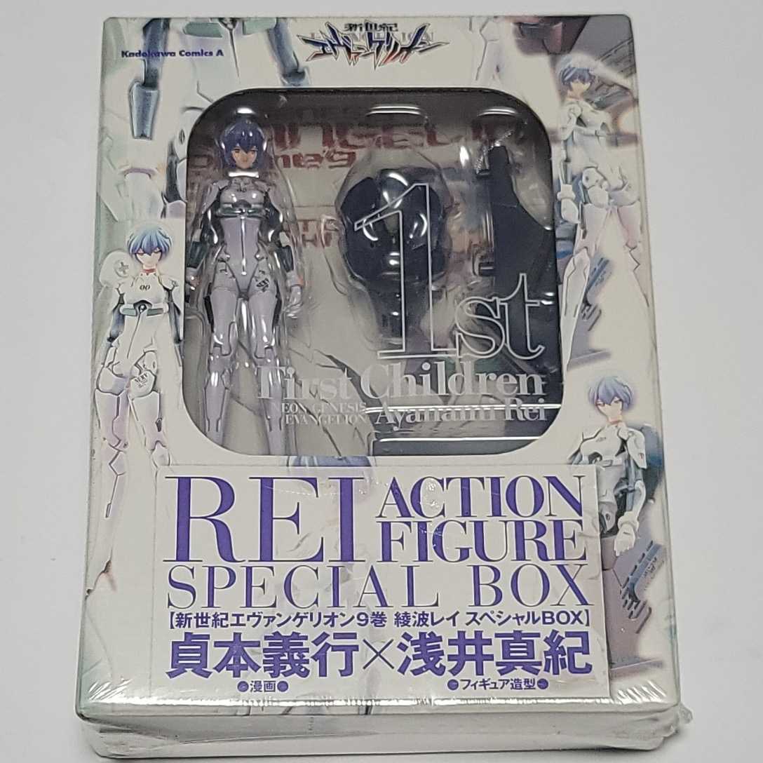 【未使用】[新品/未開封]新世紀エヴァンゲリオン 9巻 初回完全限定版 REI ACTION FIGURE SPECIAL BOX 綾波レイ