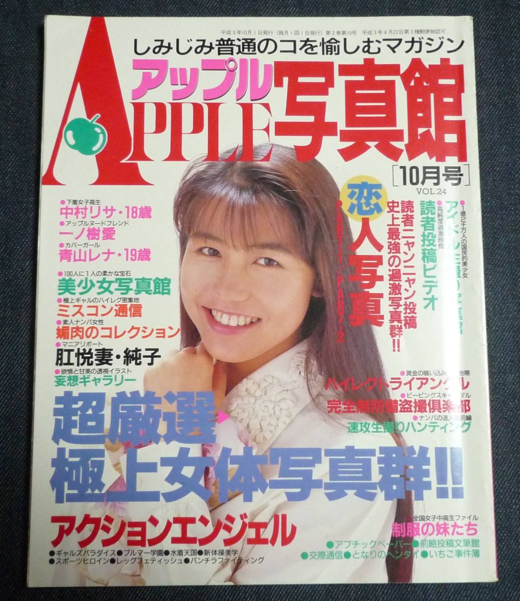 SA  Vol.10  №101 1990.1  投稿写真雑誌 81YIMd+1gbL._UF350,350_QL50_.jpg