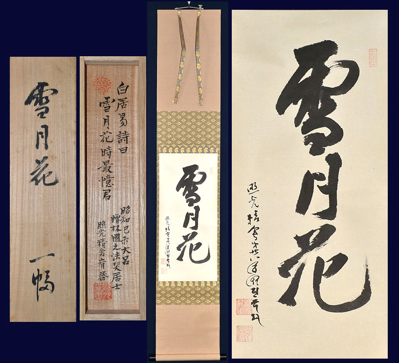 熊嶽人身自由術秘法／濱口熊嶽著、大宮司朗解題／八幡書店 熊嶽人身自由術秘法／濱口熊嶽著、大宮司朗解題／八幡書店 熊