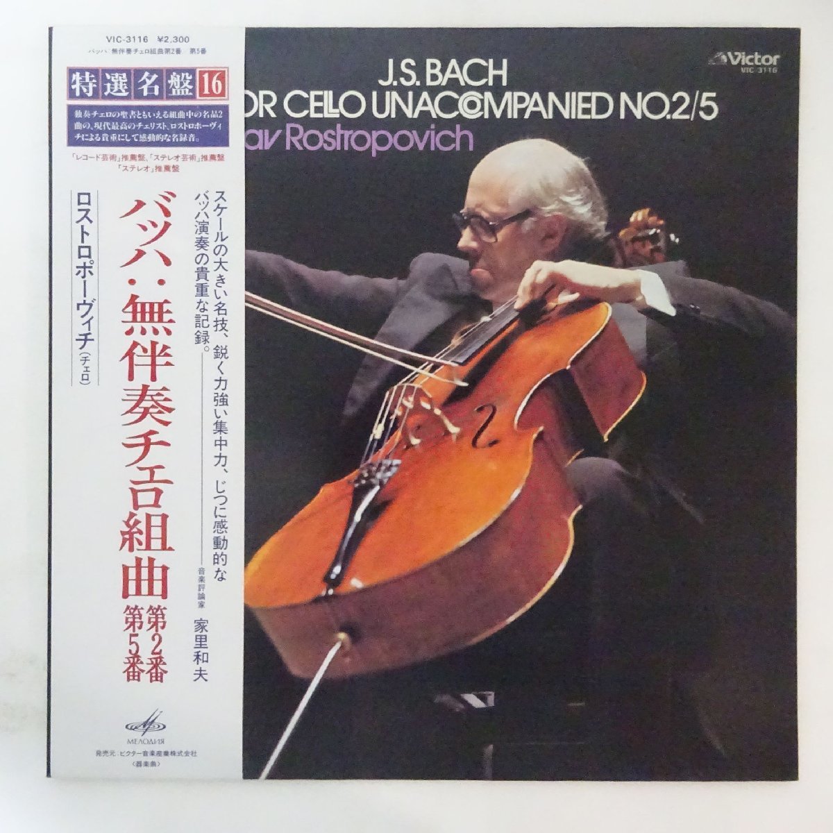 バッハ・無伴奏チェロ組曲全曲/アンドレ・ナヴァラ（３ＳＡＣＤ） J.S.バッハ 無伴奏チェロ組曲(全曲)[アンドレ・ナヴァラ編