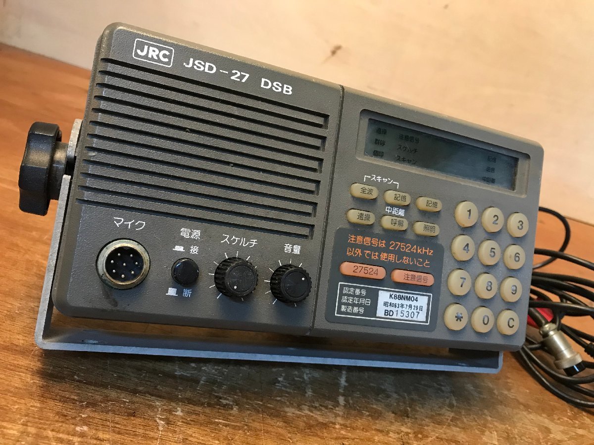 JRC-280A 27mhz DSB 漁業無線機