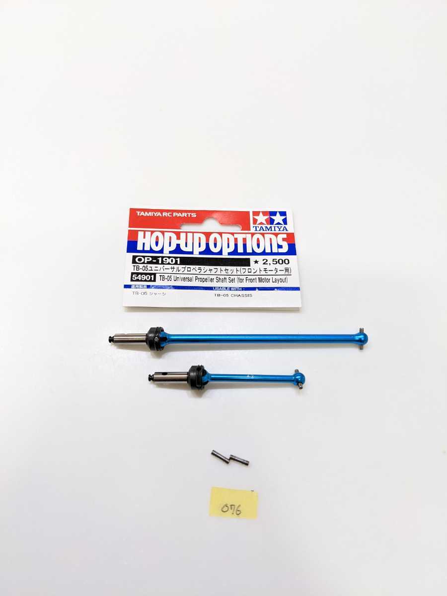 新品】プロペラシャフトジャーナル 510・610・810・GC10ハコスカGC110 ...
