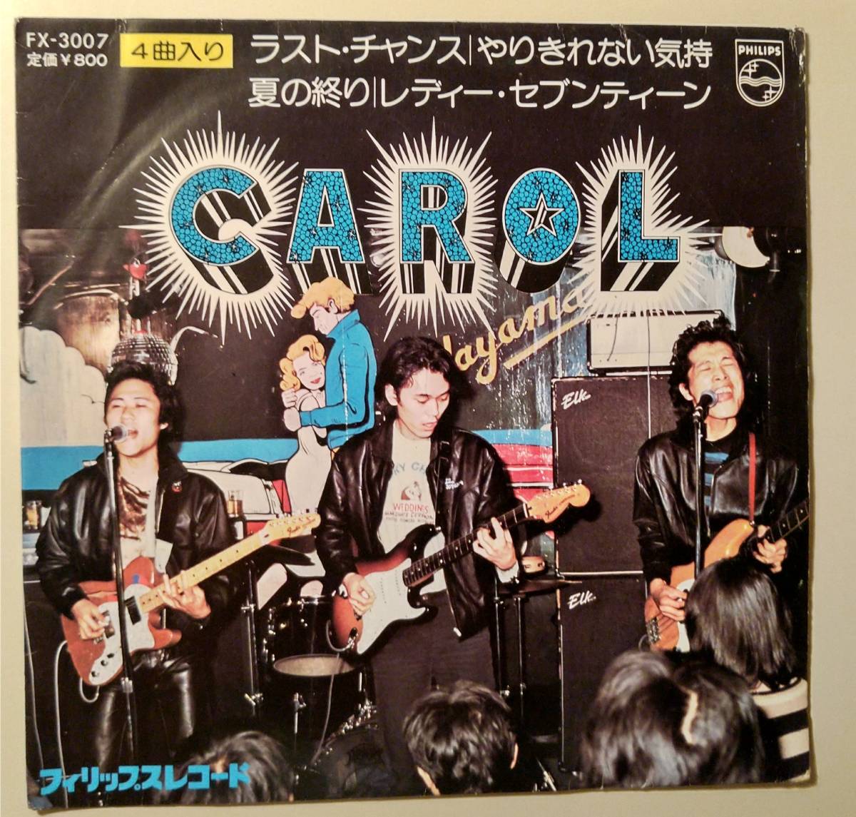 ☆ 1974年頃 矢沢永吉 CAROL 「ラストチャンス」ポスター