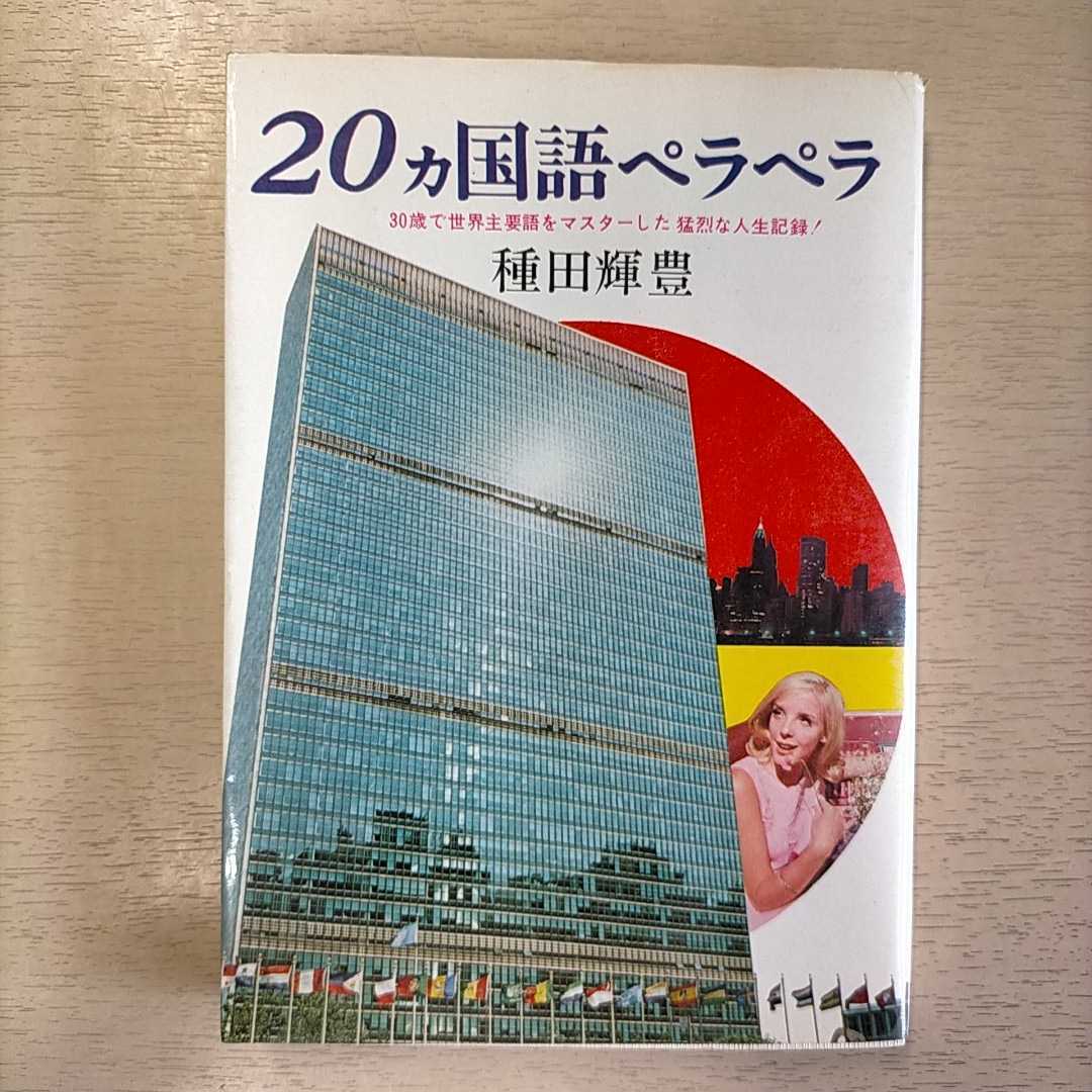古書 昭和24年発行 東口つとむ/朗痛快漫画 天狗少年 【公式通販】