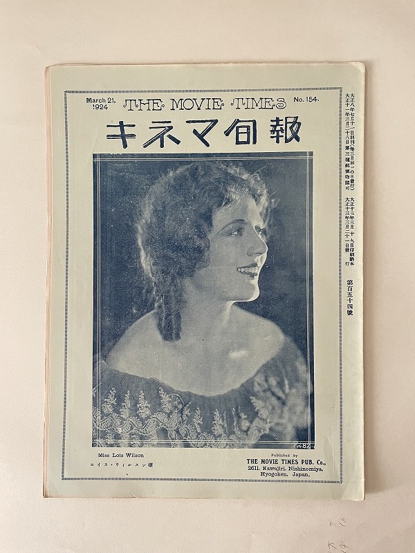 戦前映画資料 ◇キネマ旬報 ◇大正13年◇小谷ヘンリー撮影「由井正雪」◇溝口健二「暁の死」ほかの1番目の画像