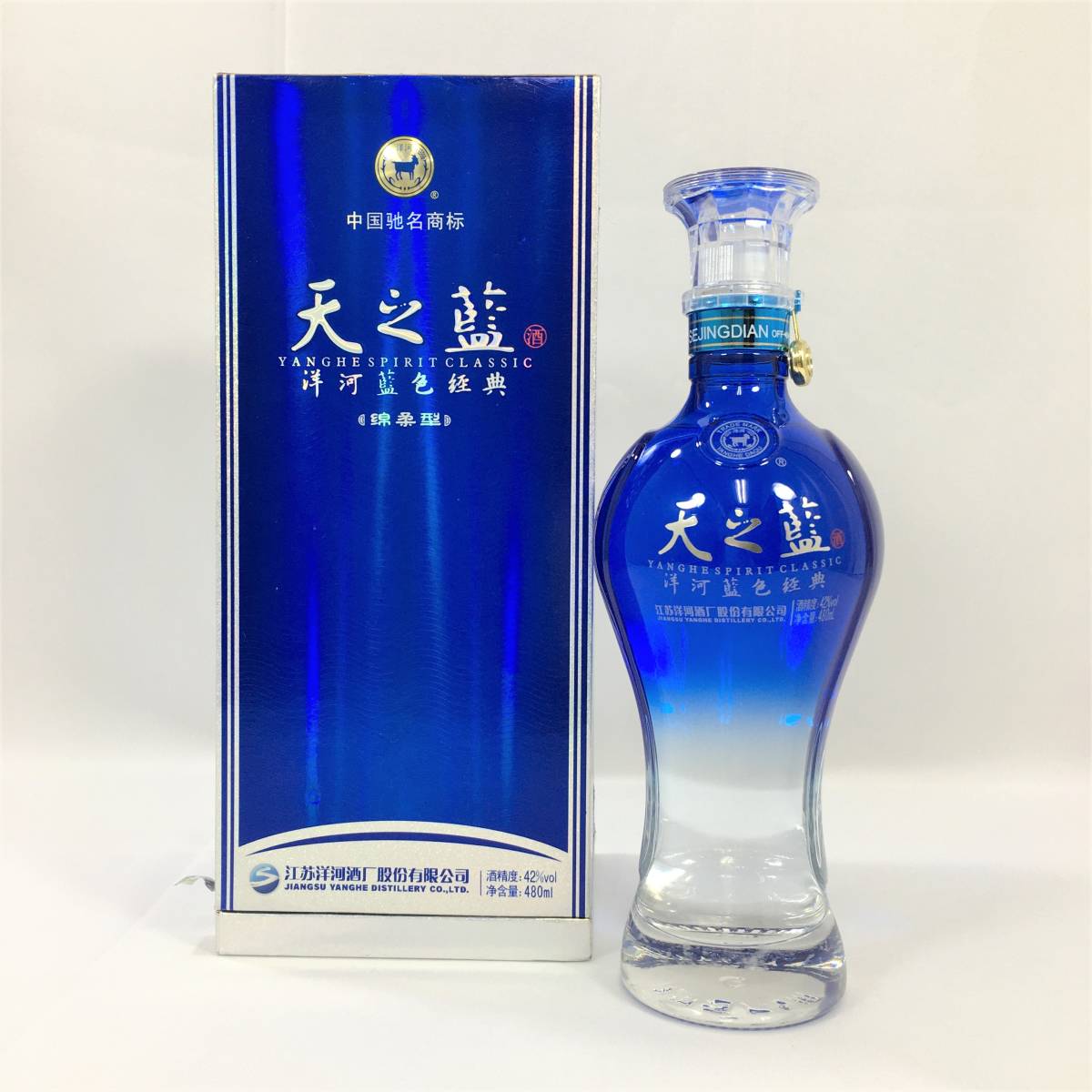 蓝色经典 天之藍 [高級白酒]480ml×2本 箱未開封 蓝