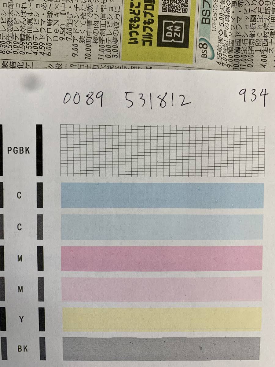 【やや傷や汚れあり】【即決価格】 QY6-0089 canon キャノン プリントヘッド TS5030 TS6030 TS6130 ...