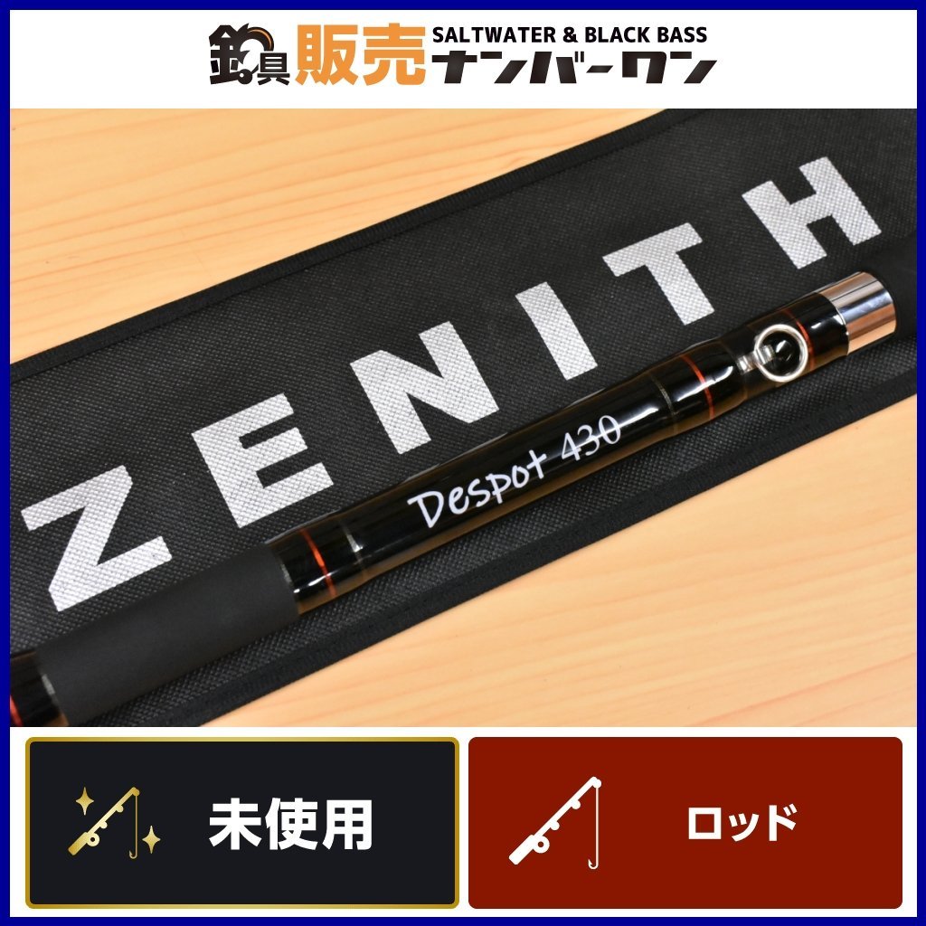 ZENITH(ゼニス) デスポート(DESPOT) DSP-IM480 ☆セール特別割引