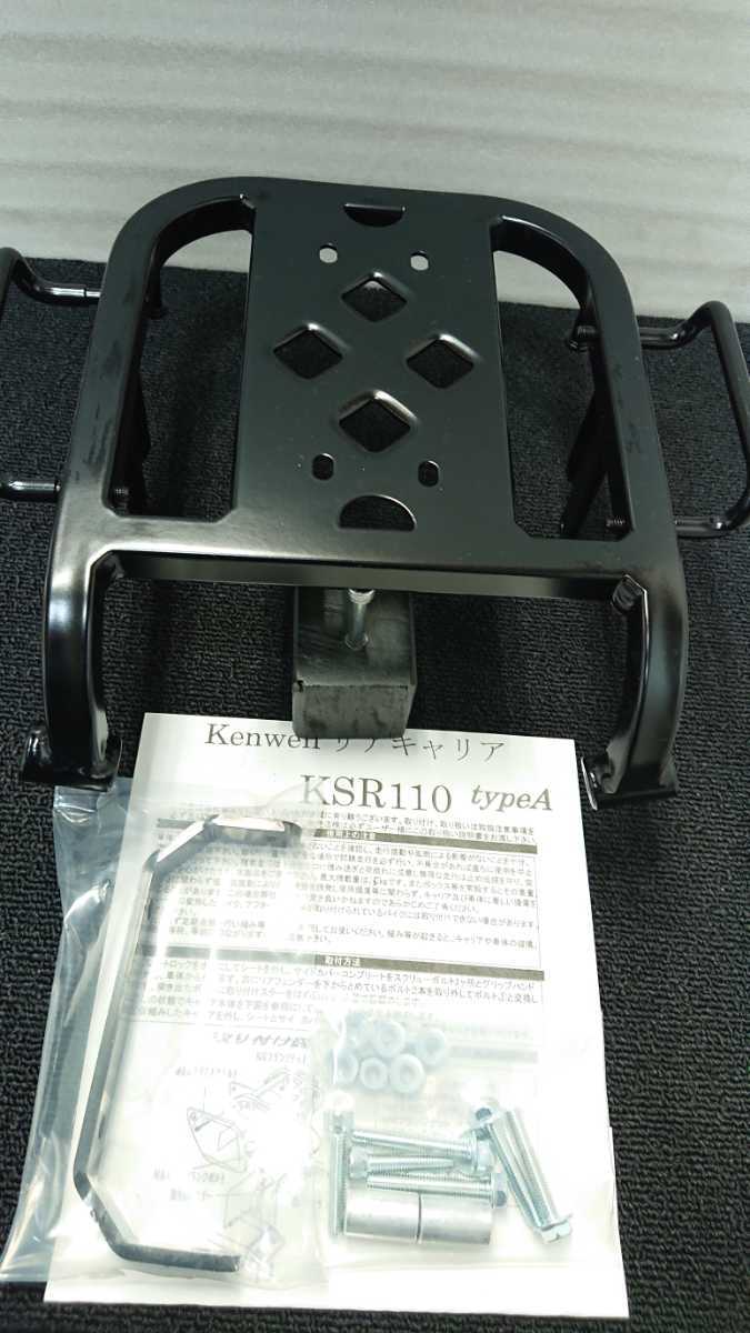 kenwellリアキャリアTW225(アルミ) 