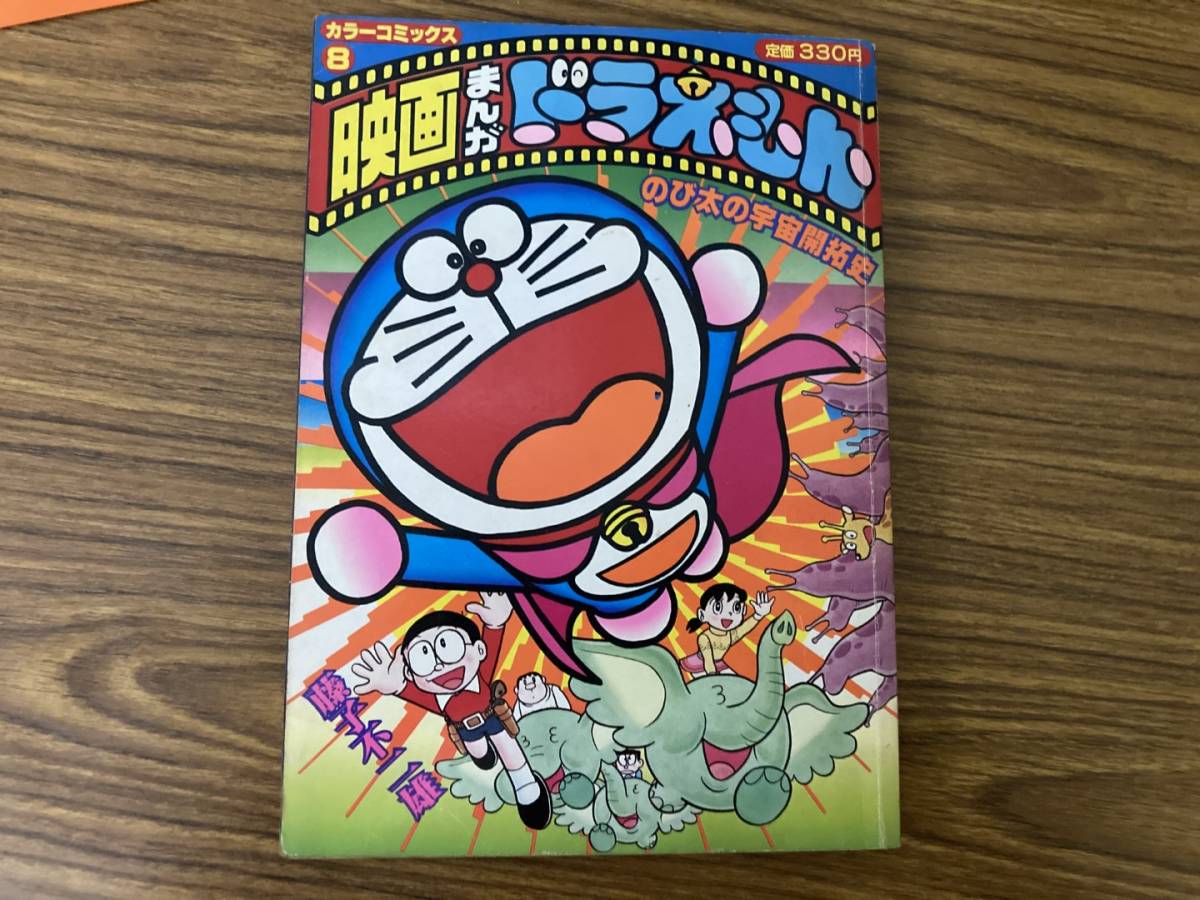 小学館の幼稚園三月号 1964年昭和39年3月1日発行 藤子不二雄 幼稚園