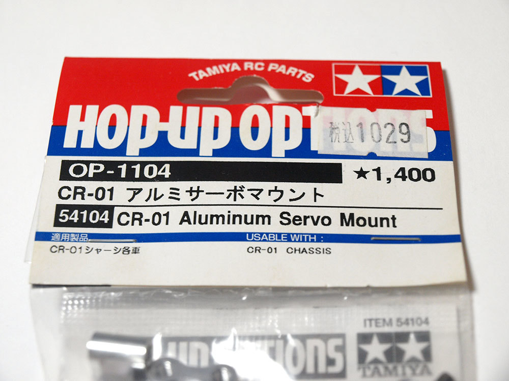 未使用 オプションパーツ タムテックギア グラスホッパー RC