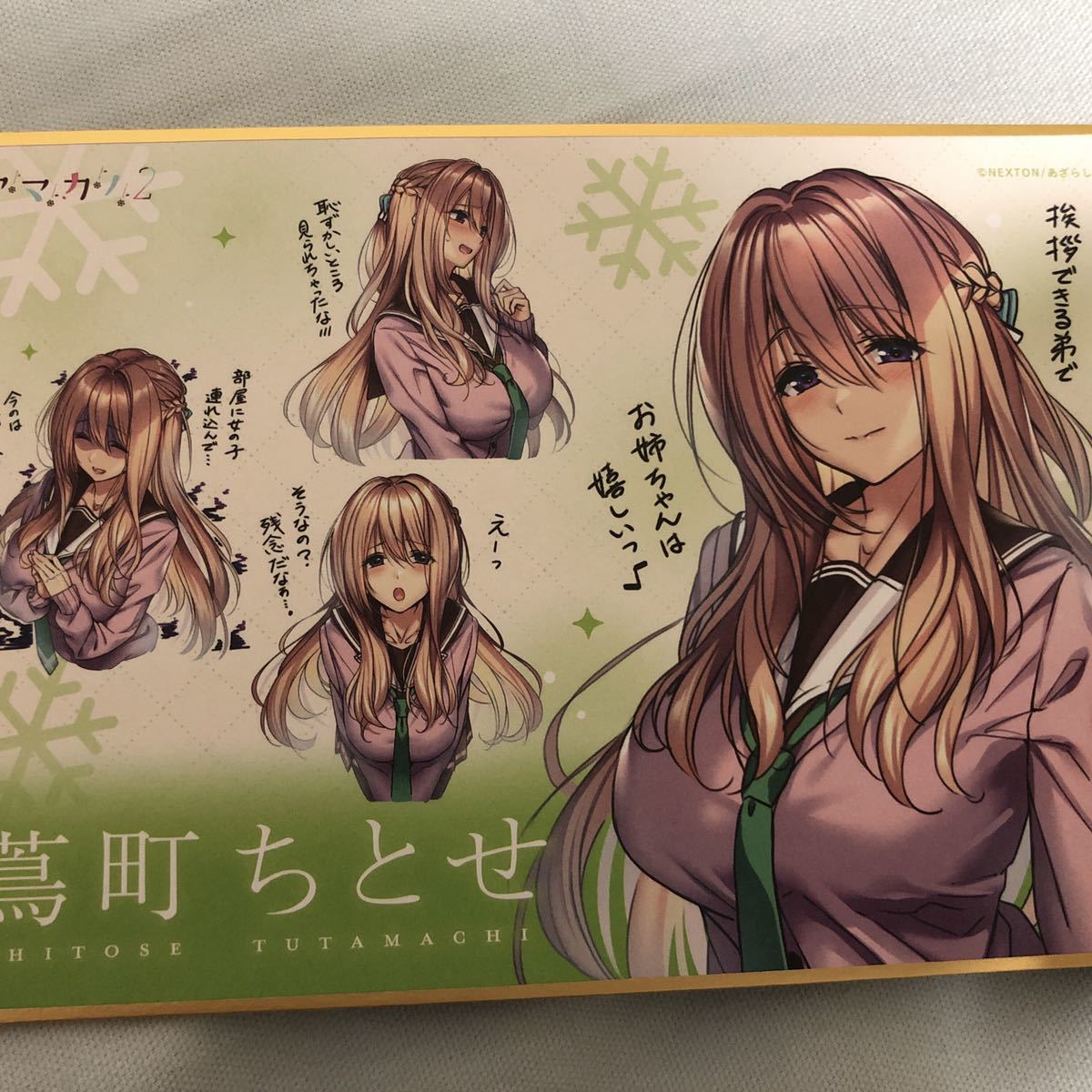 アマカノ 2 蔦町ちとせ 抱き枕カバー ピロ水 あざらしそふと
