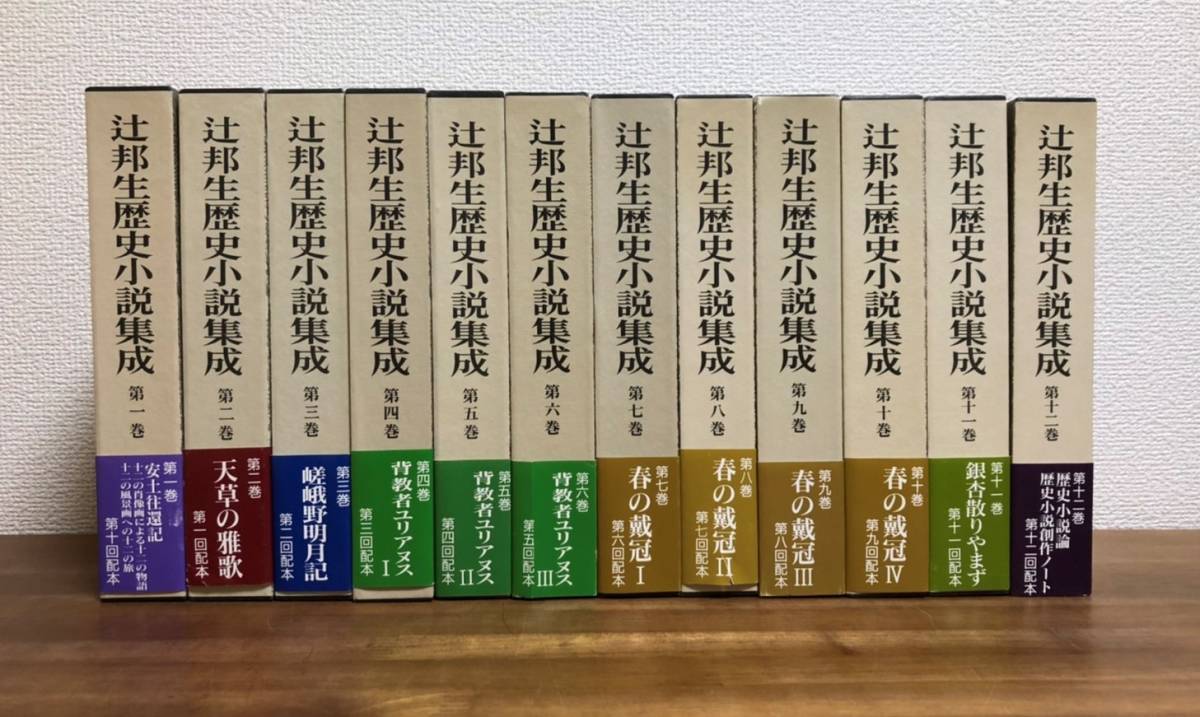 吉村昭歴史小説集成　1、2、4〜8巻セット 吉村昭歴史小説集成 1、2、4〜8巻セット