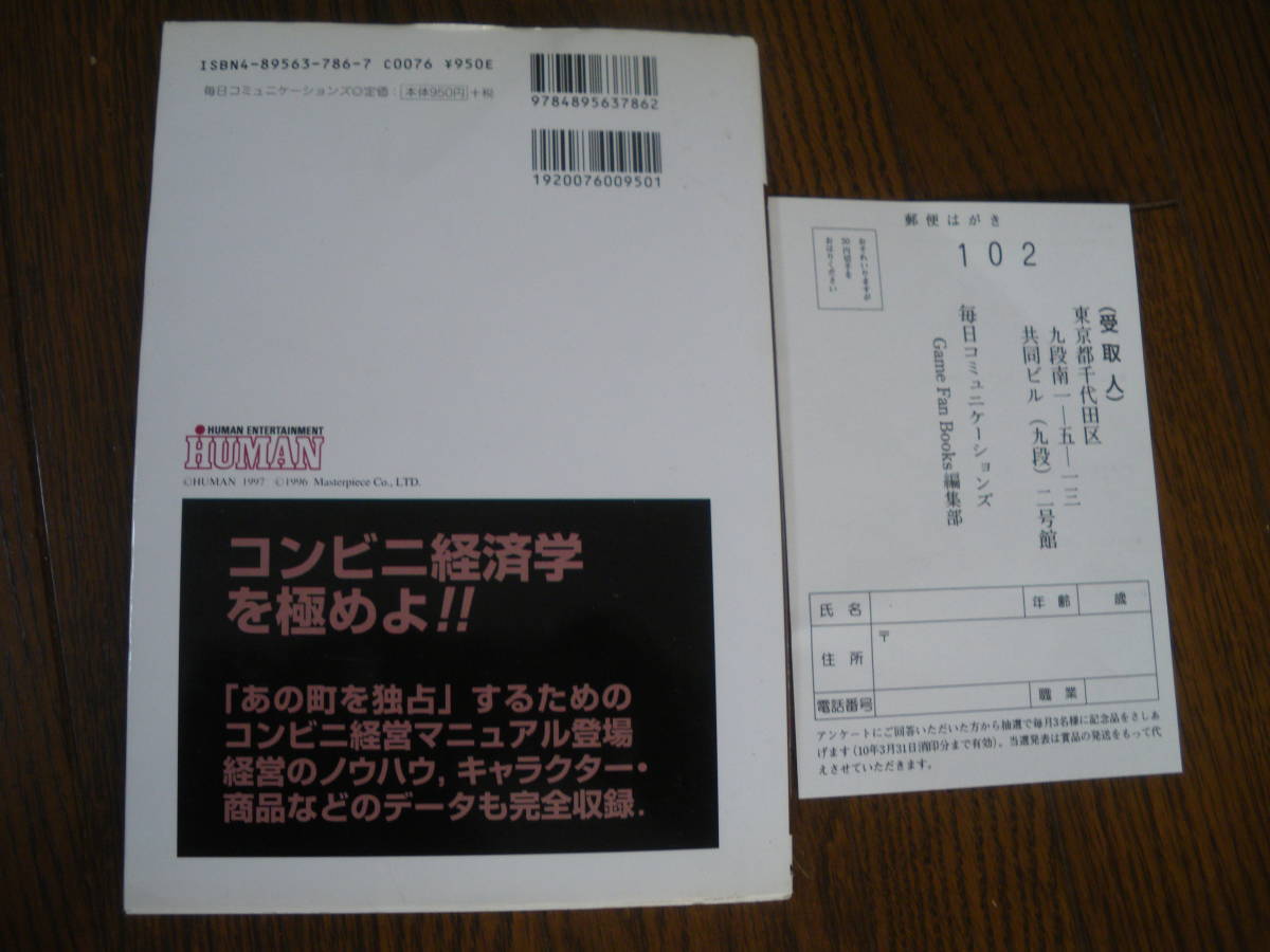 個人教授　藤川太　ポスター　２種 毎日コミュニケーションズ 個人教授/藤川太 小冊子「個人教授