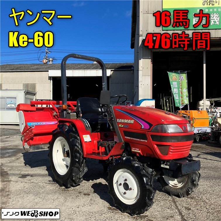 鹿児島発 三菱 トラクターMT16 自動水平 自動深耕 バッテリー新品