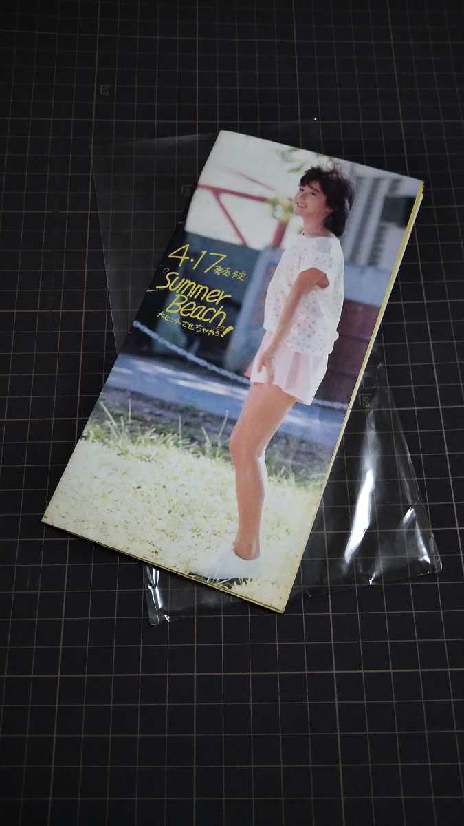 入手困難】岡田有希子さん ファンクラブ会報・解散のお知らせなど