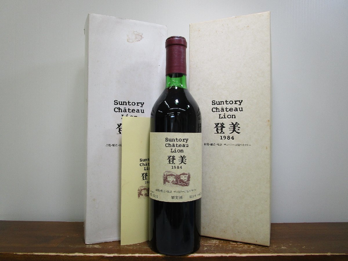 SUNTORY サントリー 貴腐 ワイン 1985 山梨ワイナリー Chateau Lion