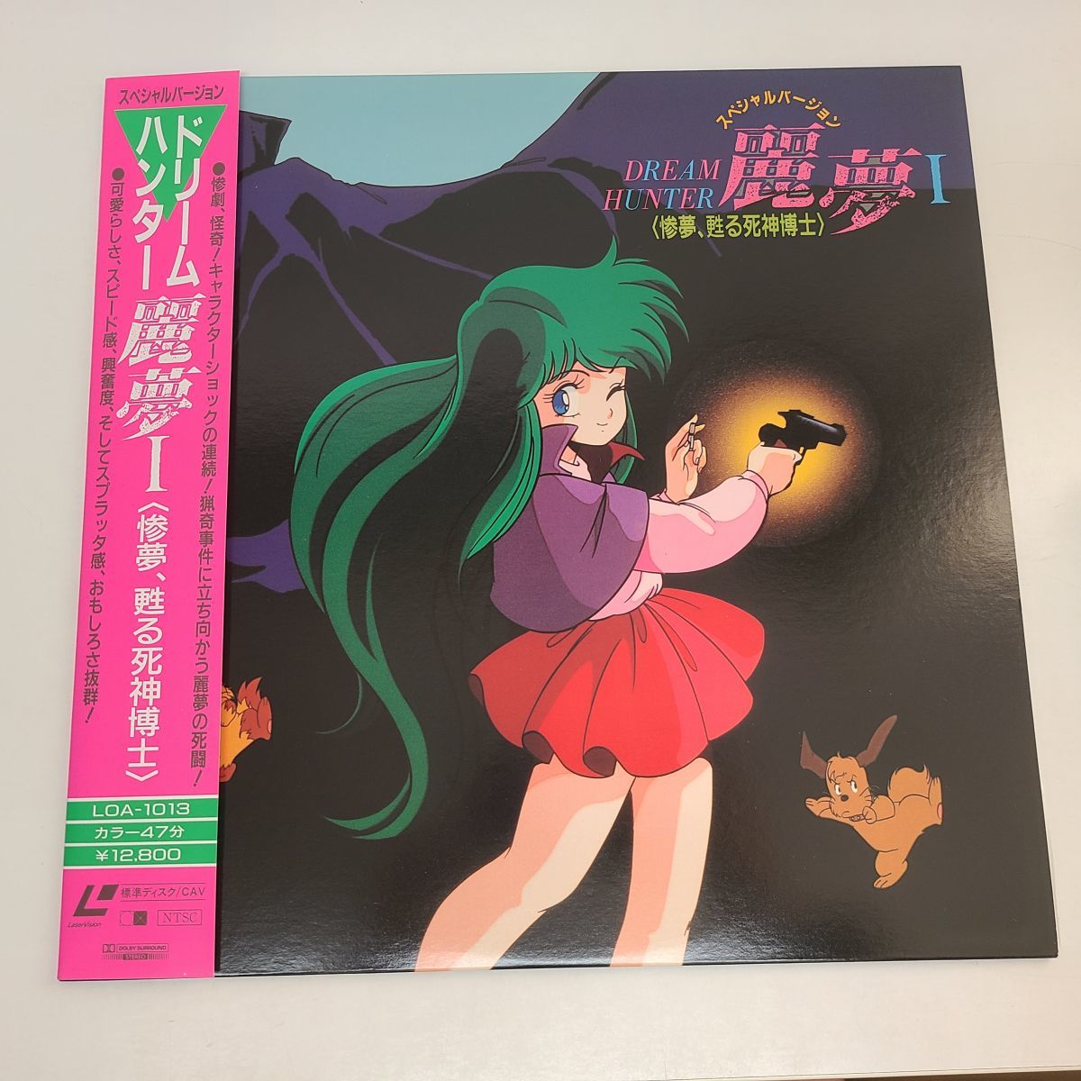 稀少 VHS OVA ドリームハンターレム オレンジビデオ版 オレンジ