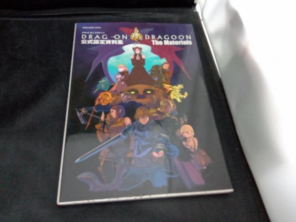 ドラッグ・オン・ドラグーン公式設定資料集 The