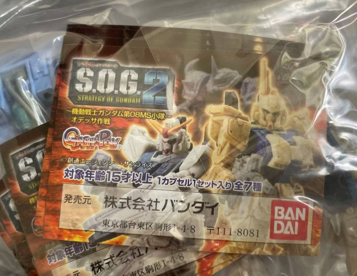 機動戦士ガンダム S O G Ex Strategy Of Gundam Extra 4 シャア専用ゲルググ パブリク の落札情報詳細 ヤフオク落札価格情報 オークフリー スマートフォン版