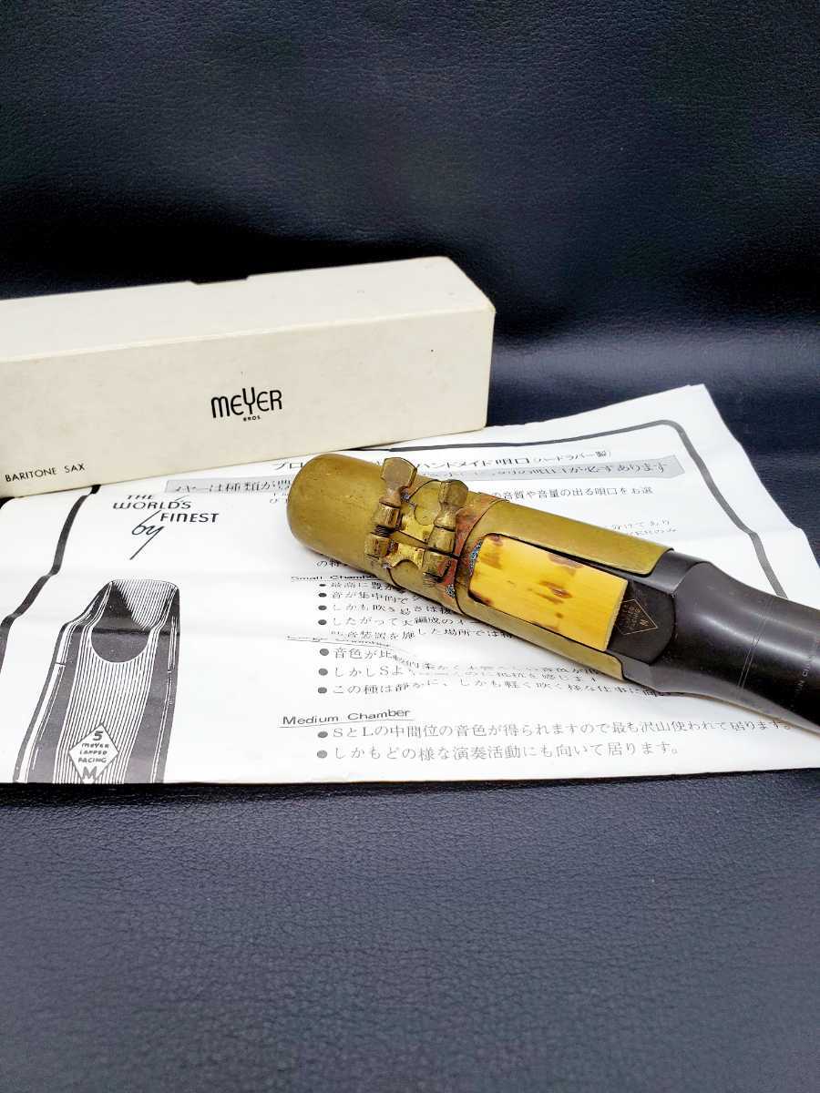 jake テナーサックス マウスピース テナーサックス用マウス