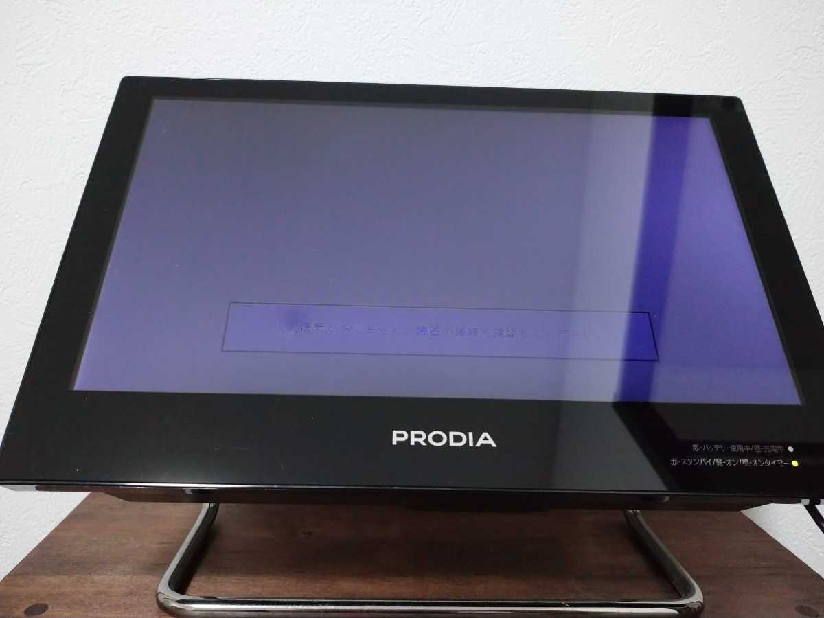 【目立った傷や汚れなし】ピクセラ PRODIA PRDLK112BK 液晶カラーテレビ リモコン 電源ケーブル BCASカード付き 通電確認済み の落札情報詳細 ヤフオク落札価格情報 【目立った傷や汚れなし】ピクセラ PRODIA PRDLK112BK 液晶カラーテレビ リモコン 電源ケーブル BCASカード付き 通電確認済み の落札情報詳細 ヤフオク落札価格情報