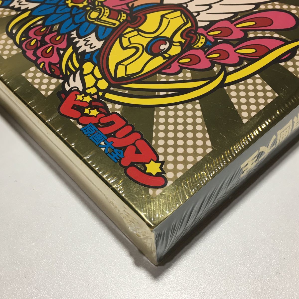 ビックリマン▪️原画大全 特装版+秘蔵原画集▪️大教典▪️2冊 ビックリマン▪️原画大全 特装版+秘蔵原画集▪️大教典▪️2冊