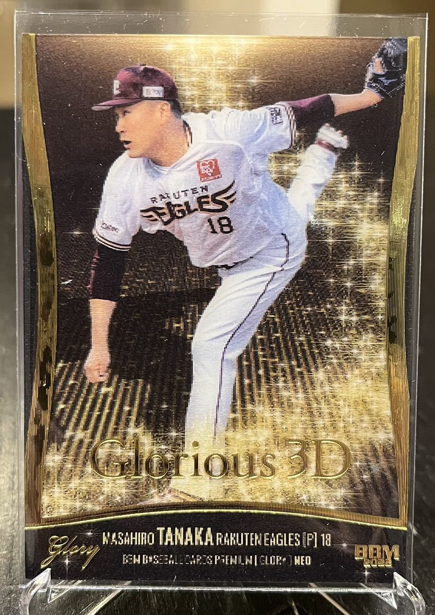 イーグルス直筆サイン10枚限定田中将大匿名配送エポックBBM