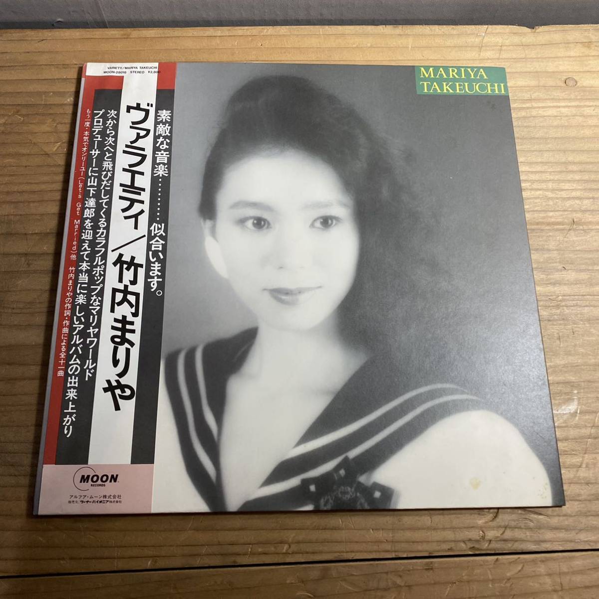 ☆竹内まりや バンドスコア 【インプレッションズ】ギター＆ベースTAB