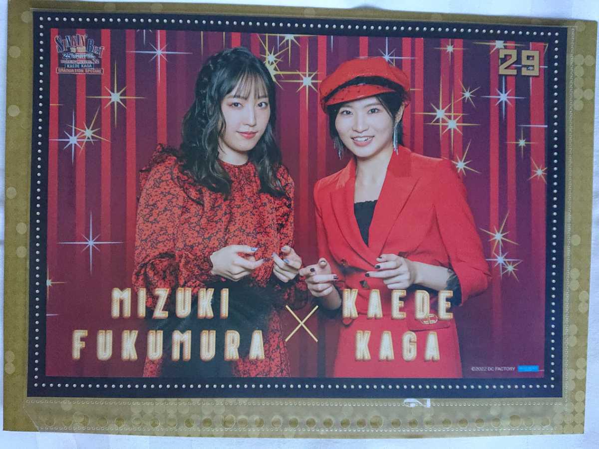 未使用に近い】モーニング娘。'22 譜久村聖・加賀楓 No.29 12/10日本