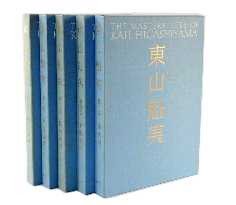 東山魁夷 作品集 全5巻 東山魁夷 傑作集 全五巻