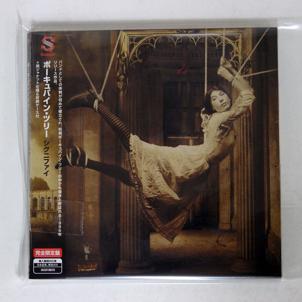 ポーキュパイン・ツリー Porcupine Tree 紙ジャケ12枚 【公式通販】
