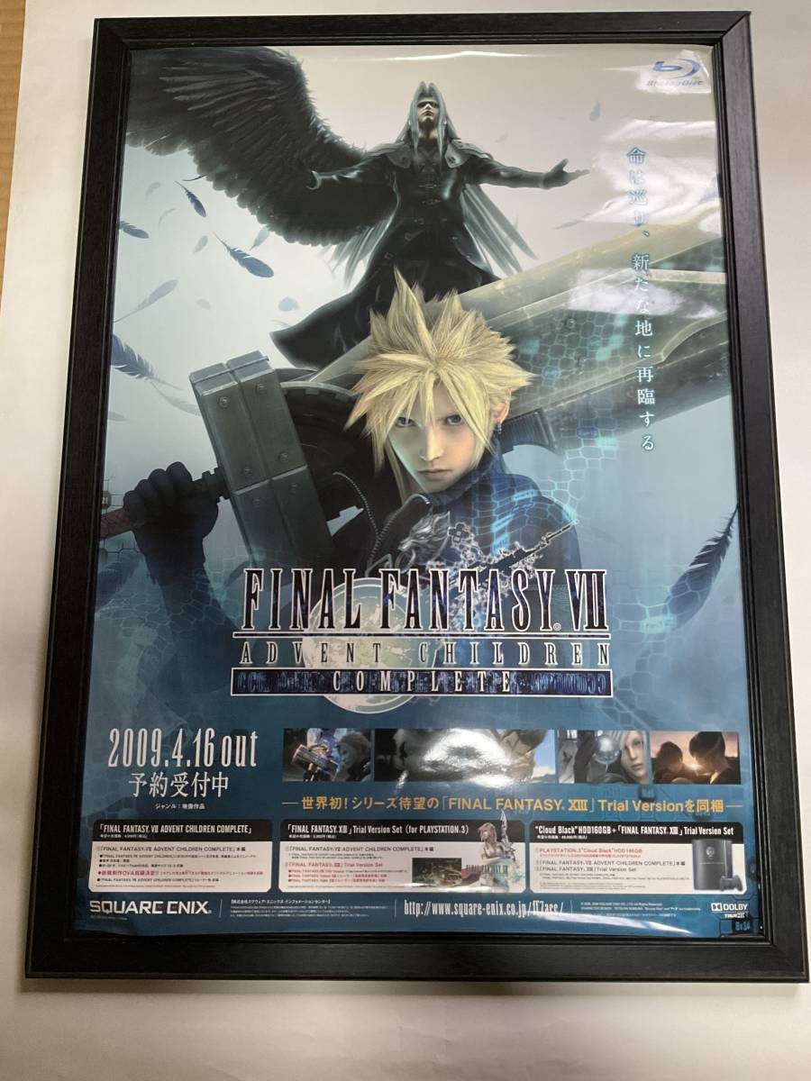 ファイナルファンタジー7 セフィロス パーカー】ファイナル