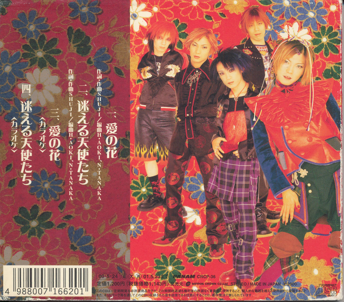 目立った傷や汚れなし】メロディー/MELODY/愛の花☆キッズ・ウォー2