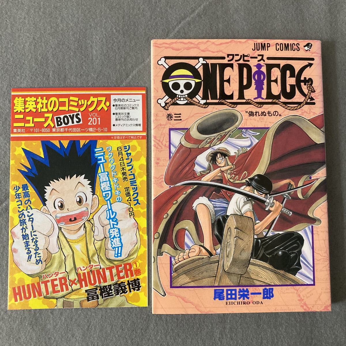 集英社コミックスニュース vol.3 COMICS NEWS vol.3 集英社 その他