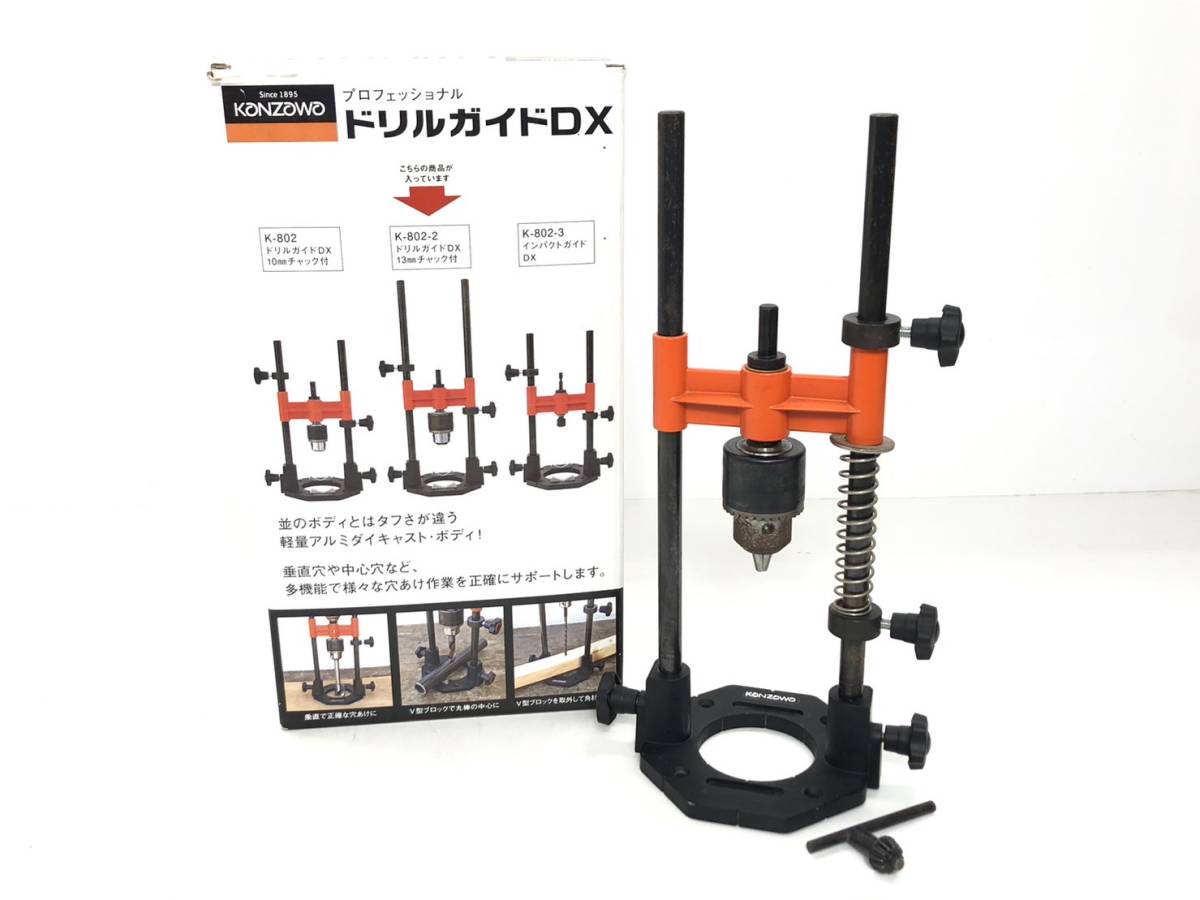 【やや傷や汚れあり】44819★中古良品★神沢鉄工 KANZAWA カンザワ ドリルガイドDX K8022 13mm チャック付 電動