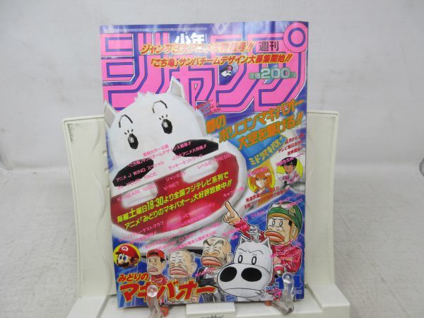 非売品・レア】みどりのマキバオー ソフビ製 大型貯金箱