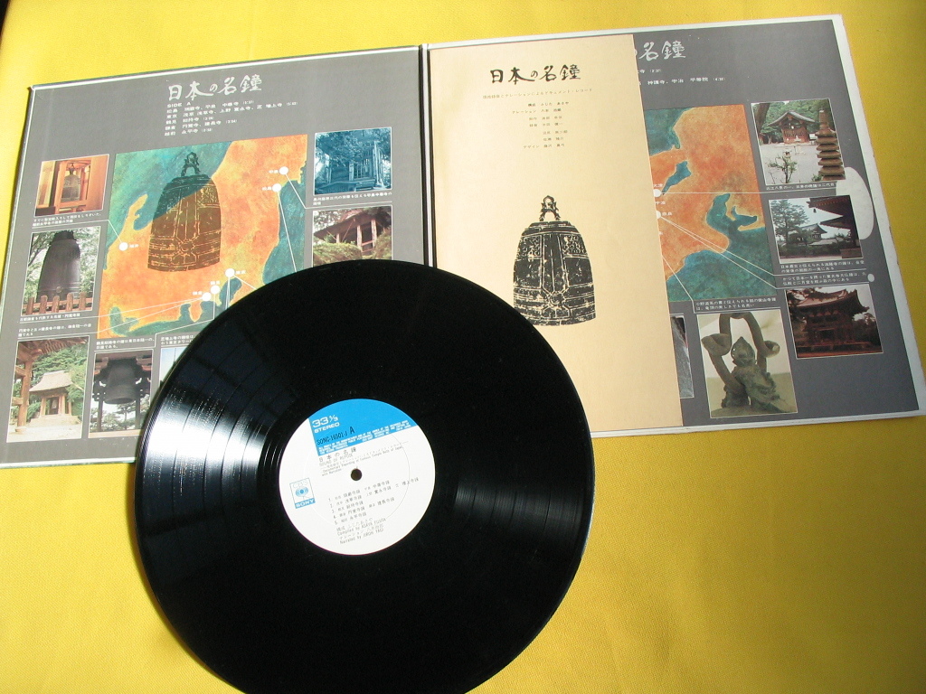 日本の名鐘　現地録音とナレーションによるドキュメンタリー　LPレコード 日本の名鐘 現地録音とナレーションによるドキュメンタリー LP