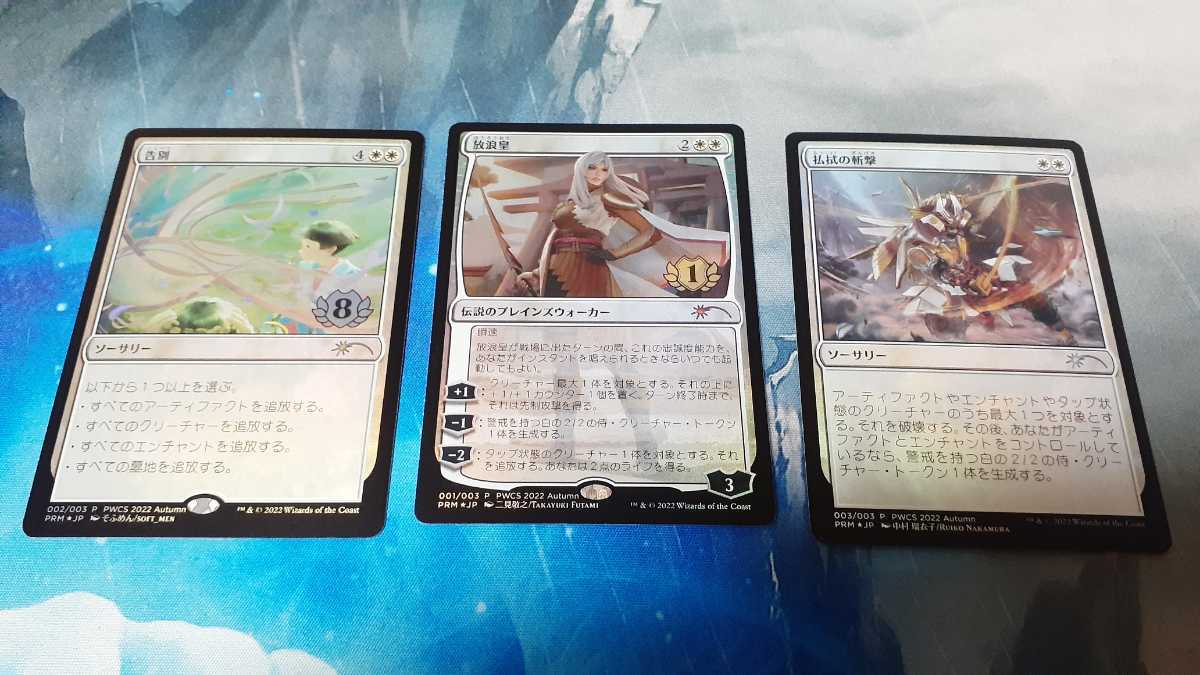放浪皇 pwcs 告別2枚 払拭の斬撃4枚 | FBG-WESTMITTELFRANKEN.DE