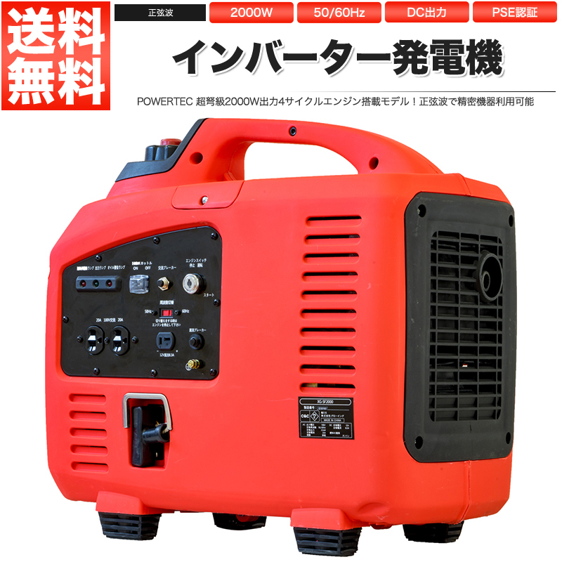 インバーター発電機　DARREN Da2500iw Amazon | Darren da2500i インバーター発電機 自家 軽油 (60db