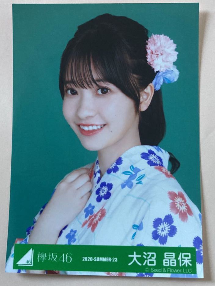 け*け様 大沼晶保　生写真 Amazon.co.jp: 櫻坂46 大沼晶保 生写真 王子様衣装 : おもちゃ