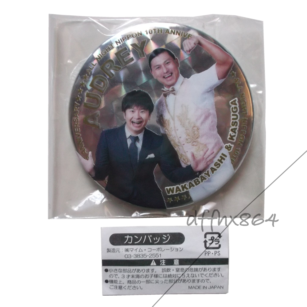 オードリー カンバッジ DVD美品)あちこちオードリー 合計6枚 特製缶